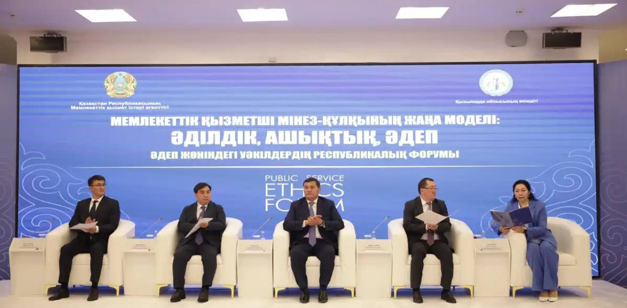 Қызылордада Әдеп жөніндегі уәкілдердің республикалық форумы өтті