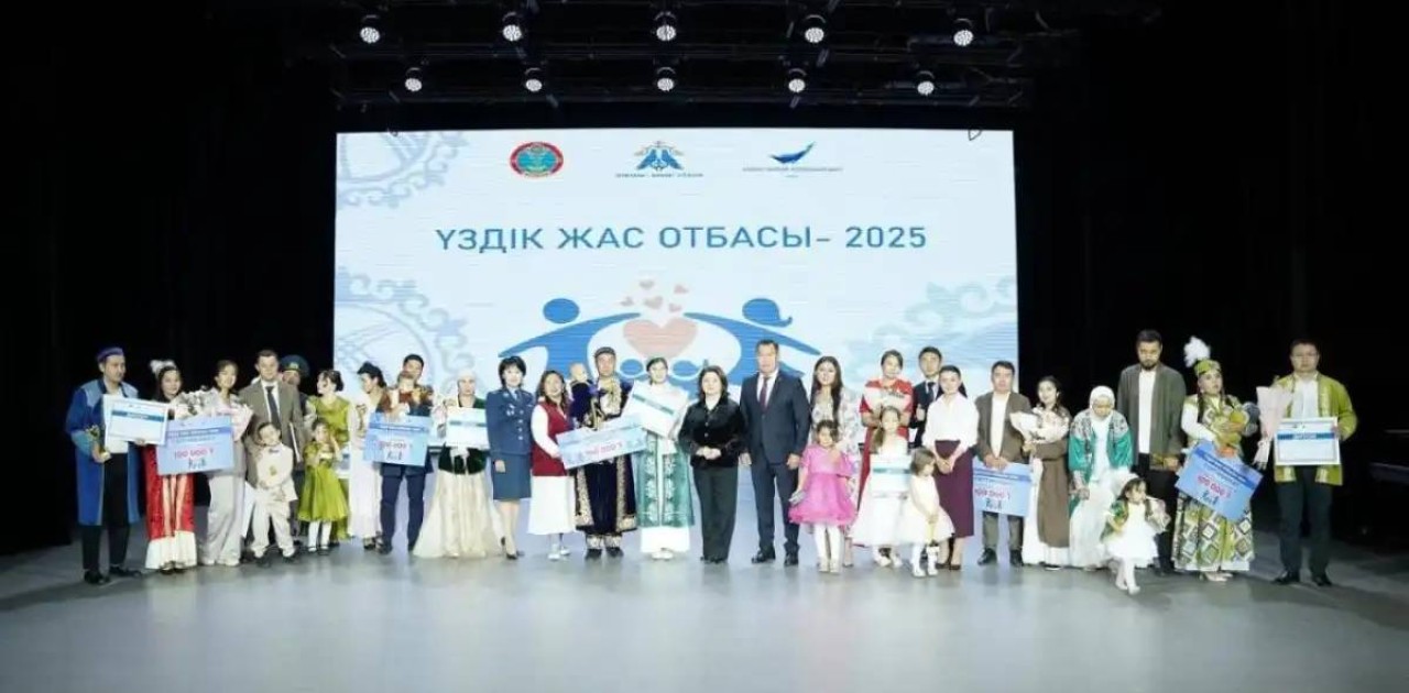 Астанада жас отбасылар арасындағы байқау қорытындысы шығарылды