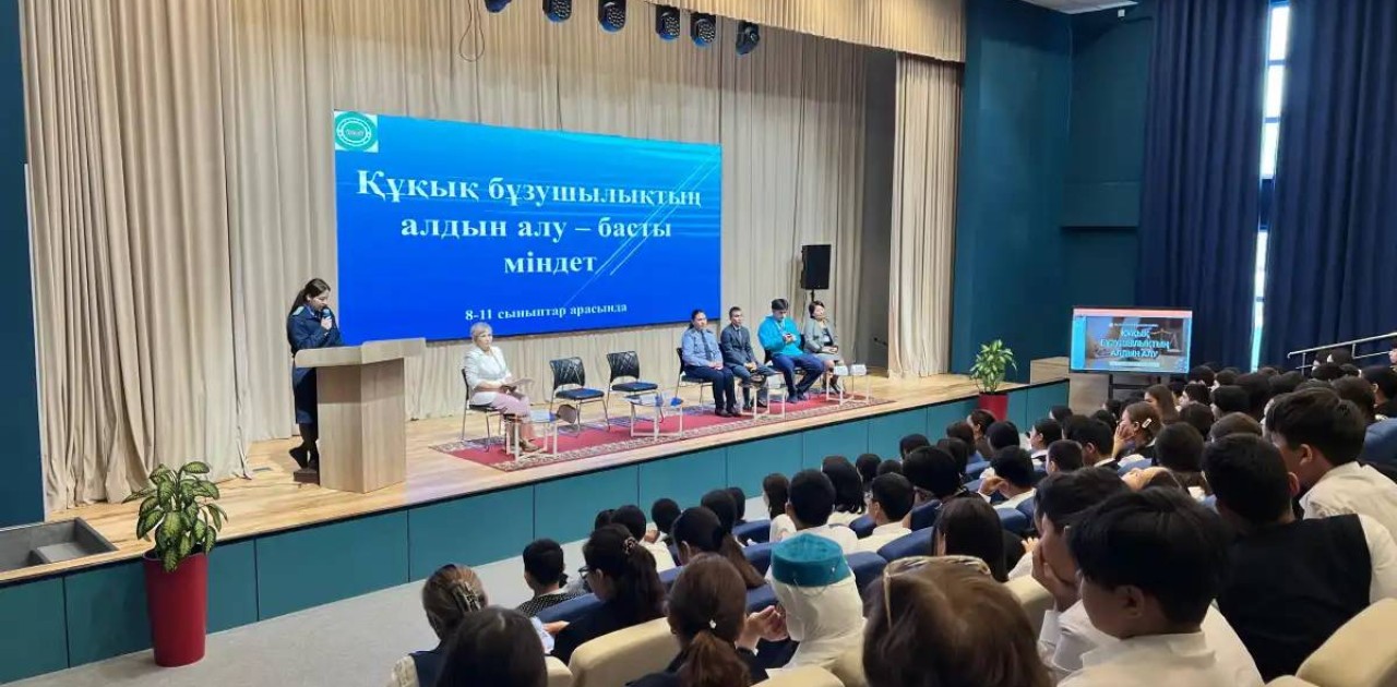 Астанада мектеп оқушыларына құқық бұзушылықтан сақтану жолдары айтылды