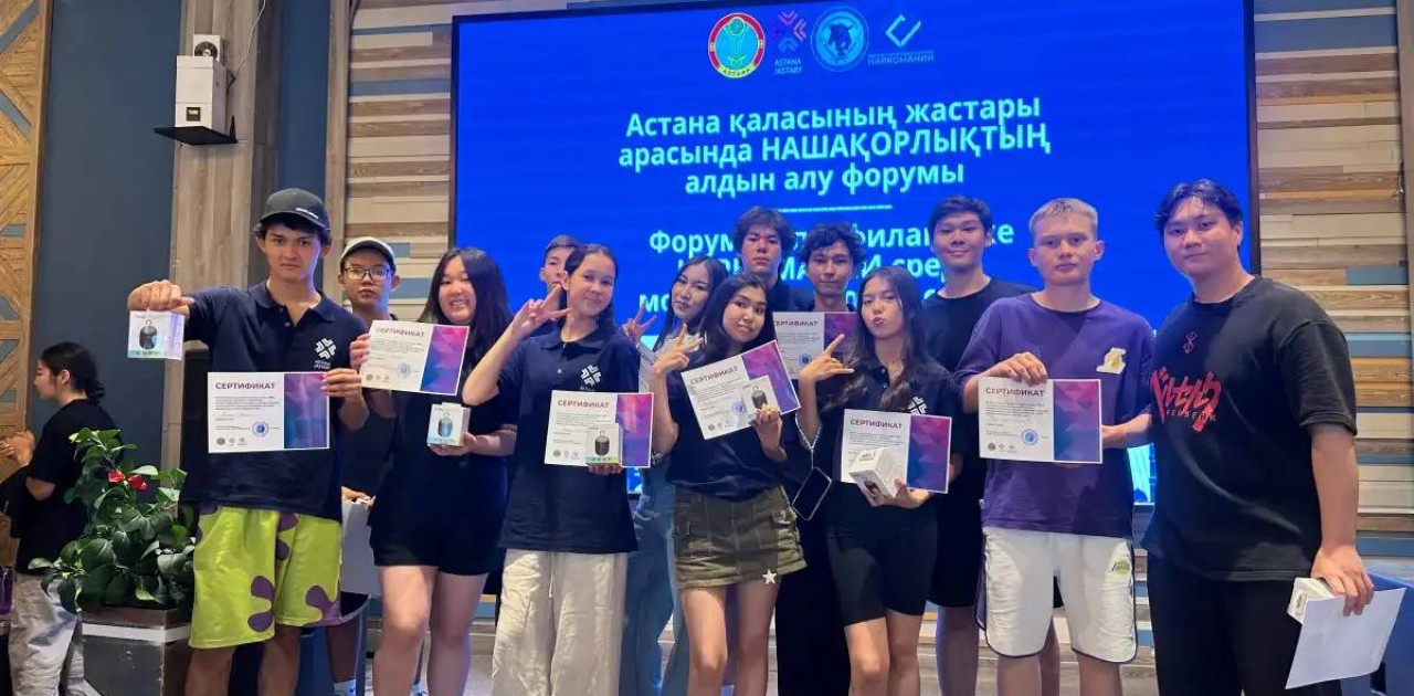 Нашақорлықтың алдын алуға бағытталған форумда елордалық волонтерлер марапатталды