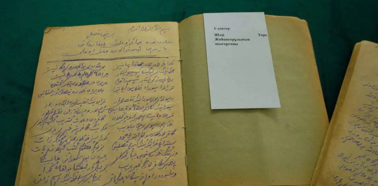 Ұлттық кітапхана жаңа сирек қолжазбамен толықты