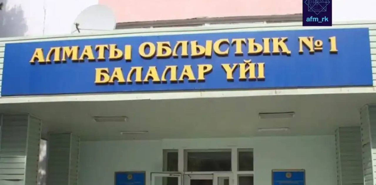 «Бағанашыл» балалар үйінің тәрбиеленушілері Алматыда білім алуын жалғастырады