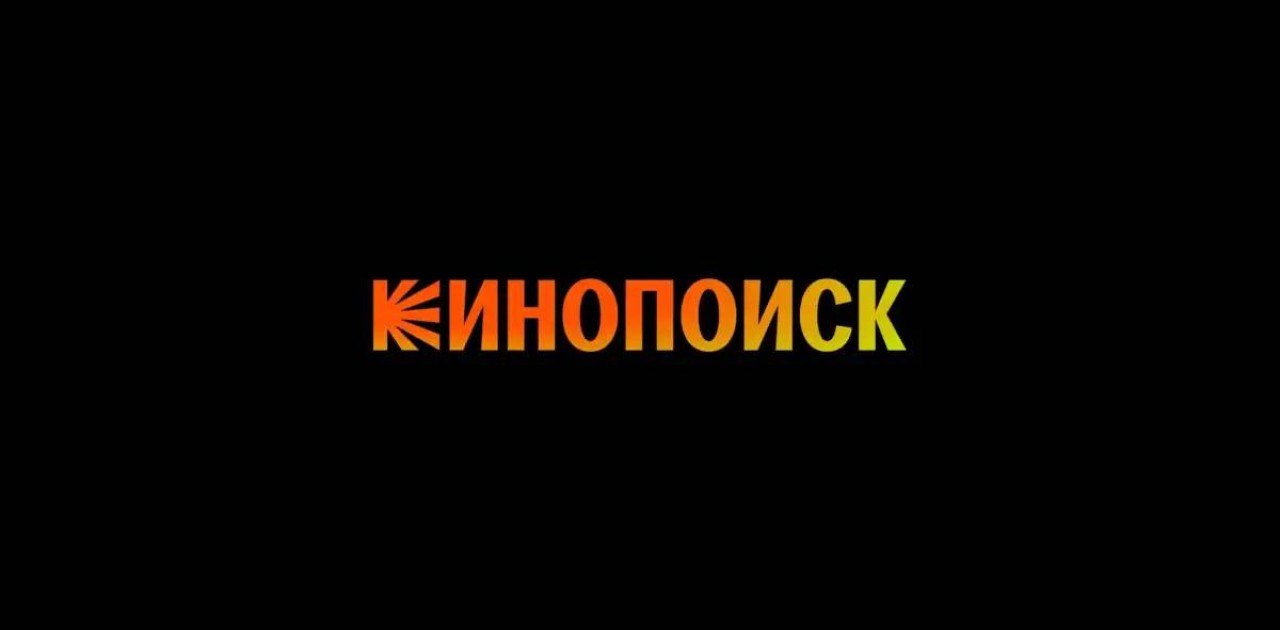 Отандық фильмдерді енді «Кинопоиск» платформасынан көруге болады