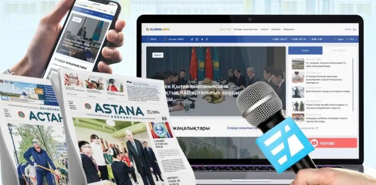 28 маусым – Бұқаралық ақпарат құралдары қызметкерлері күні