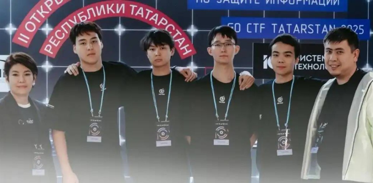 Колледж студенттері ТМД-да киберқауіпсіздік саласы бойынша үздік танылды