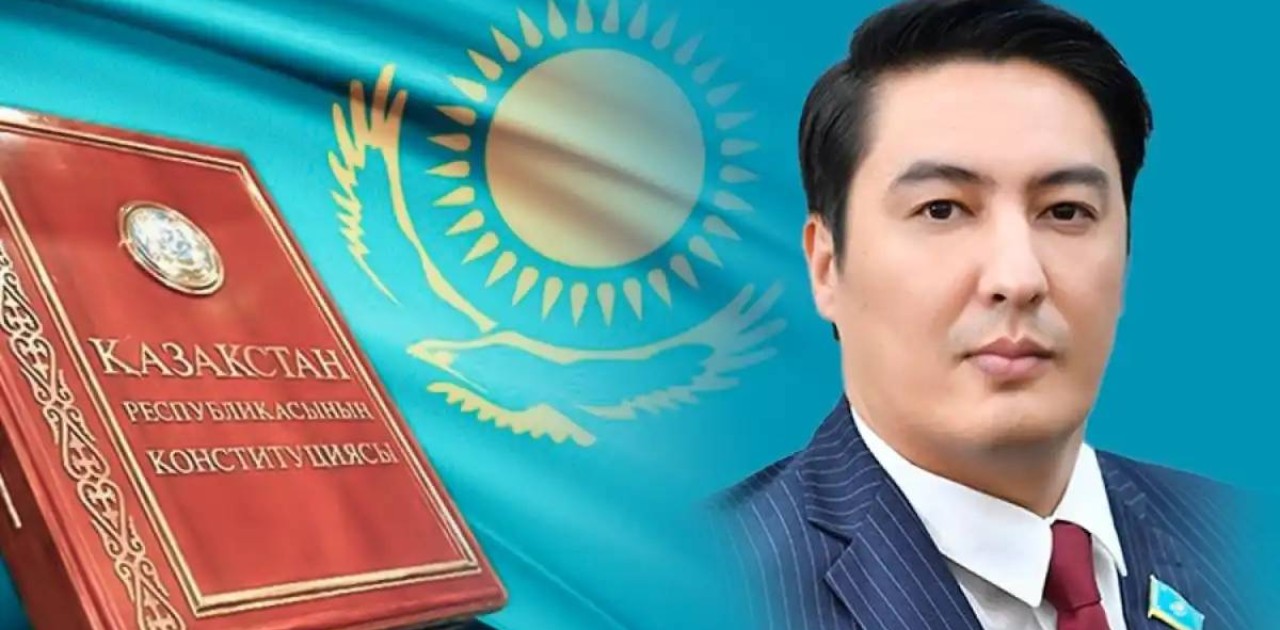 Мәжіліс депутаты: Конституция – әрбір азаматқа әділдік пен сенім сыйлайтын құндылық