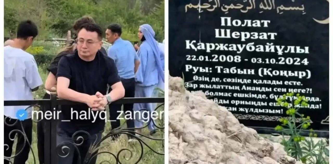 «Соңғы парызым еді»: Адвокат Мейірман Шекеев Шерзаттың зиратына барып қайтты