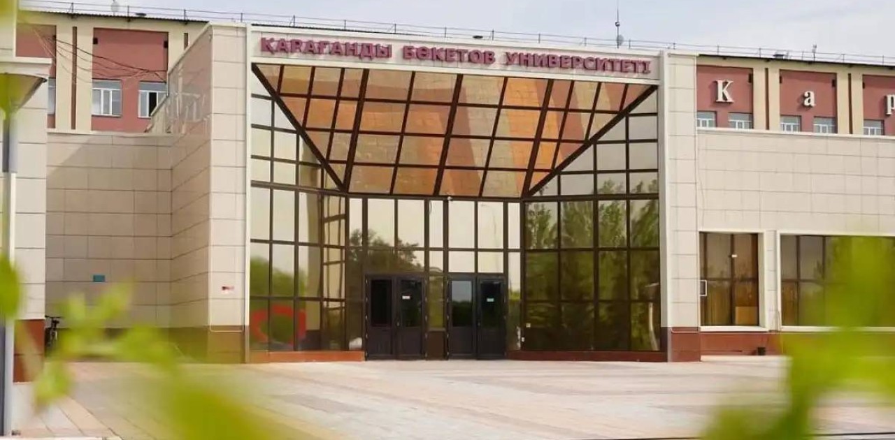 Бөкетов атындағы Қарағанды университетіне «ұлттық» мәртебесі берілді