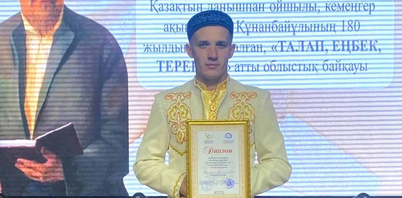 Ұландық Абай мұрасын насихаттауға арналған байқауда жүлдегер атанды