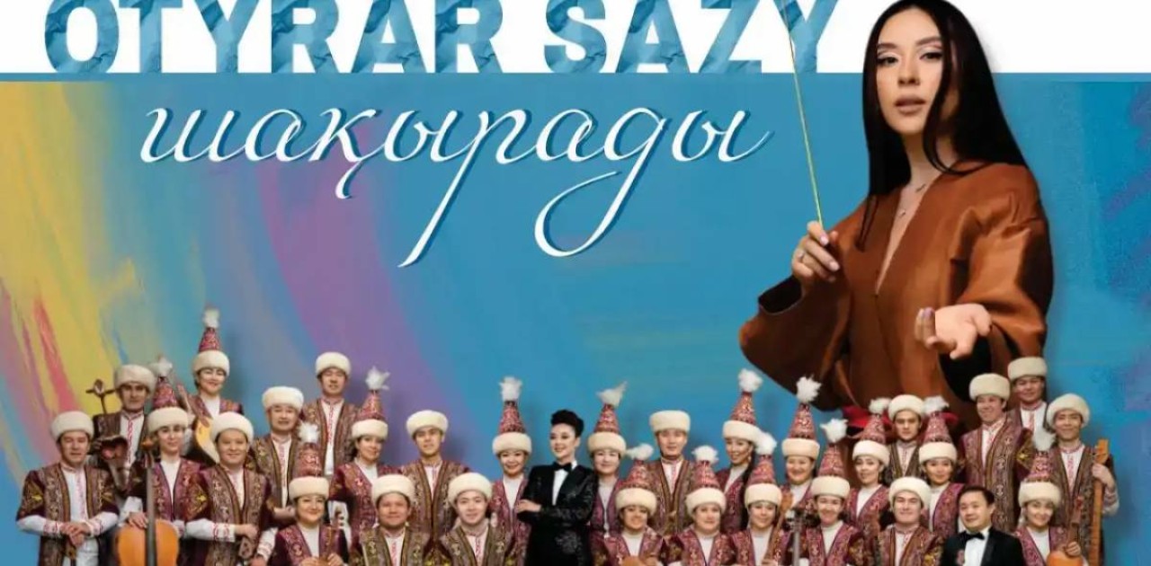 Елордада Нұрғиса Тілендиевтің 100 жылдығына арналған концерт өтеді
