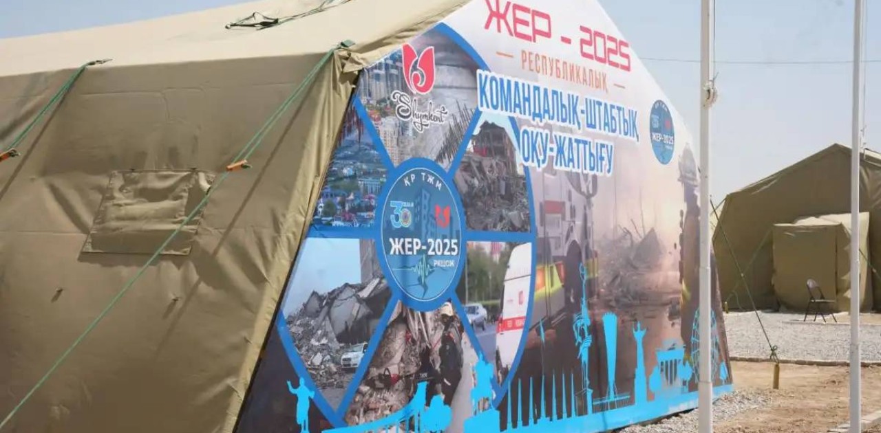 «Жер-2025» республикалық командалық-штабтық оқу-жаттығуы басталды