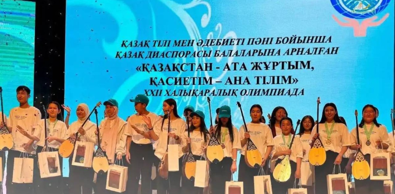 Қазақ диаспорасы балалары арасындағы халықаралық олимпиада өз мәресіне жетті
