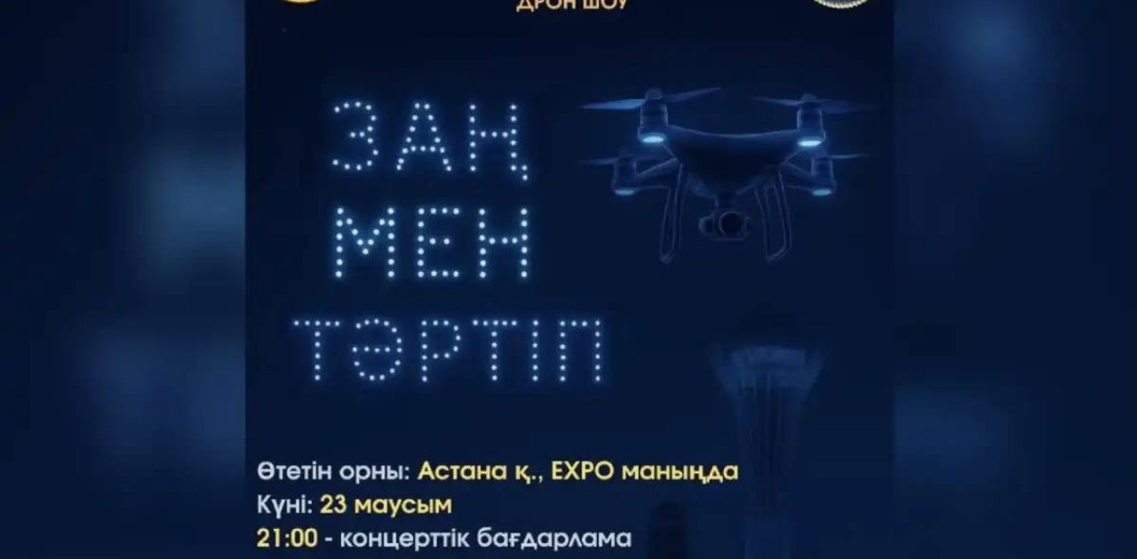 Елордада  Қазақстан полициясы күніне орай дрондар шоуы өтеді