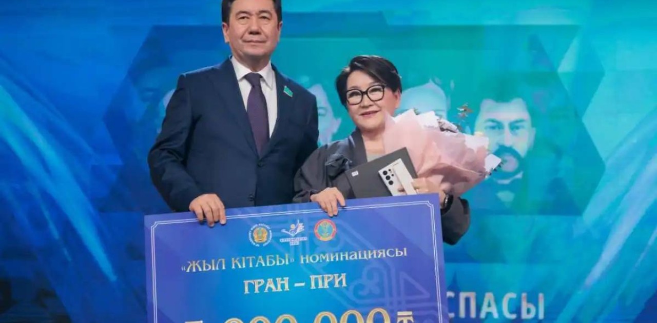 Республикалық «Ұлттық кітап» байқауының жеңімпаздары анықталды