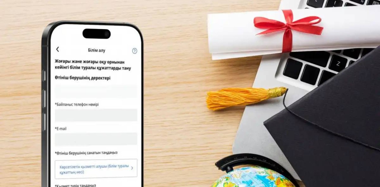 ЕGov Mobile қосымшасында жаңа қызмет пайда болды