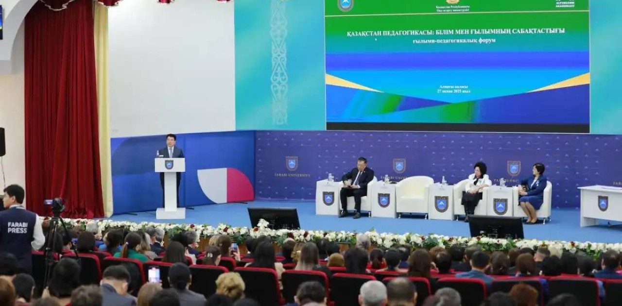 Қазақстанда педагогикалық ғылымды дамыту орталығы құрылады