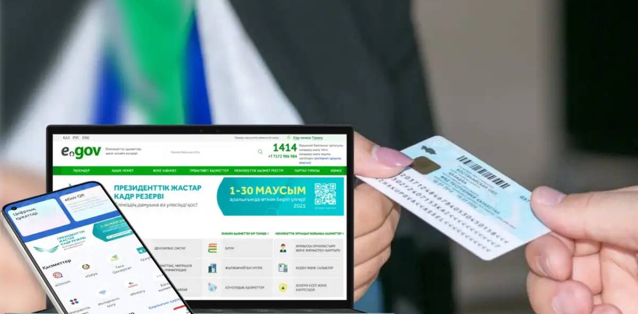 Жеке куәлікті қалай онлайн ауыстыруға болады