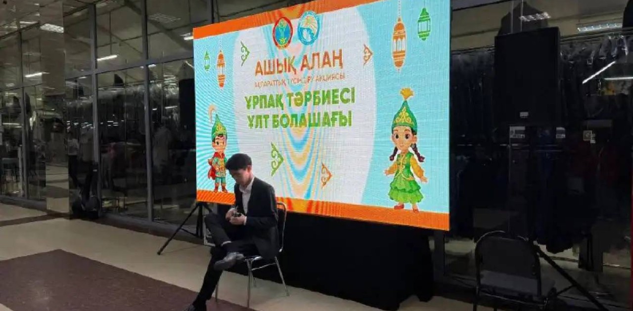 Елордада тұрғындардың діни сауаттылығын арттыруға арналған акция өтті