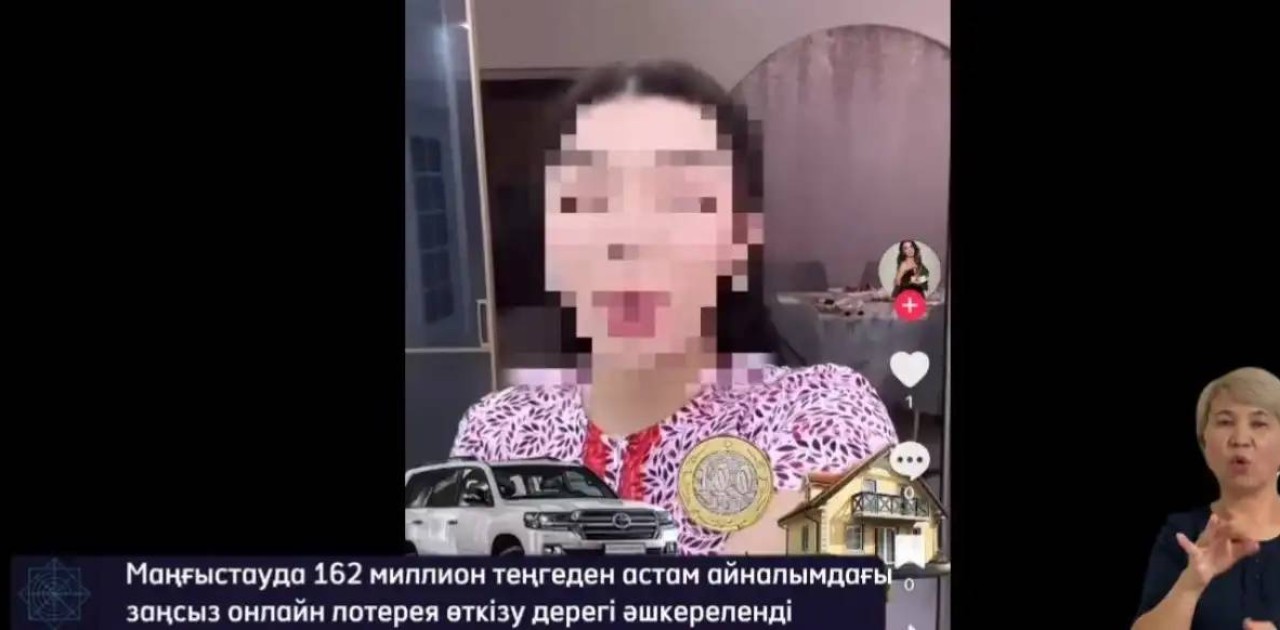 «162 млн теңге табыс»: Ақтаулық блогерлер заңсыз лотерея ұйымдастырған