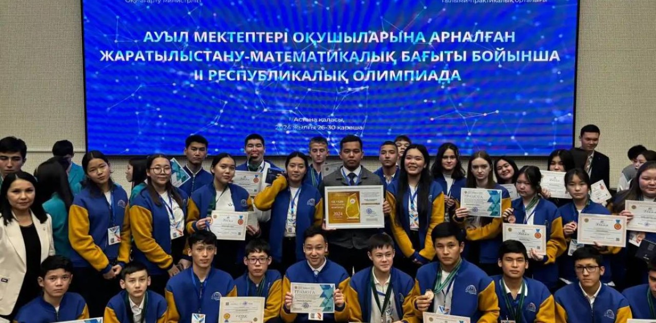 Ауыл мектептері арасындағы республикалық олимпиада жеңімпаздары анықталды