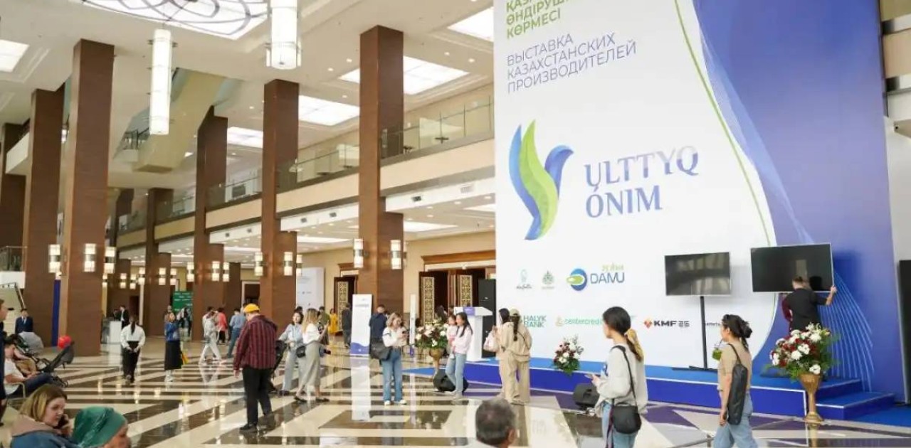 Астанада отандық өндірушілердің Ulttyq ónim атты ірі көрмесі өтеді