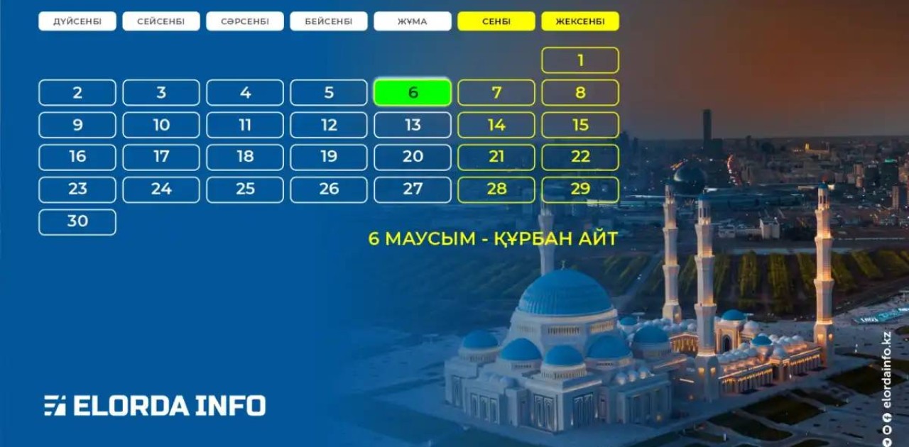 Қазақстандықтар Құрбан айтта қанша күн демалады