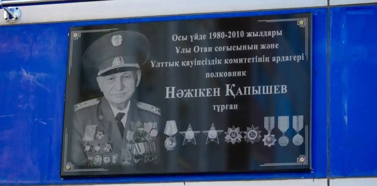 Елордада соғыс ардагері Нәжікен Қапышевқа ескерткіш тақта орнатылды