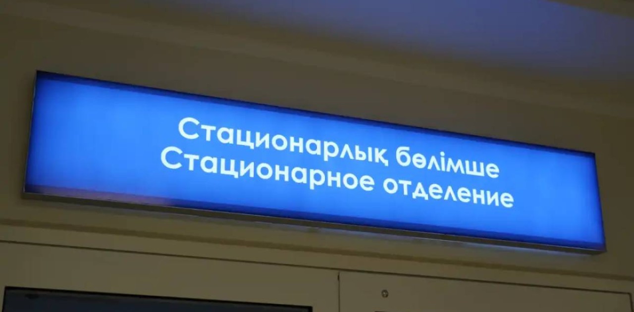 Қазақстанда жүрек аритмиясын емдеудің жаңа технологиясы енгізілді