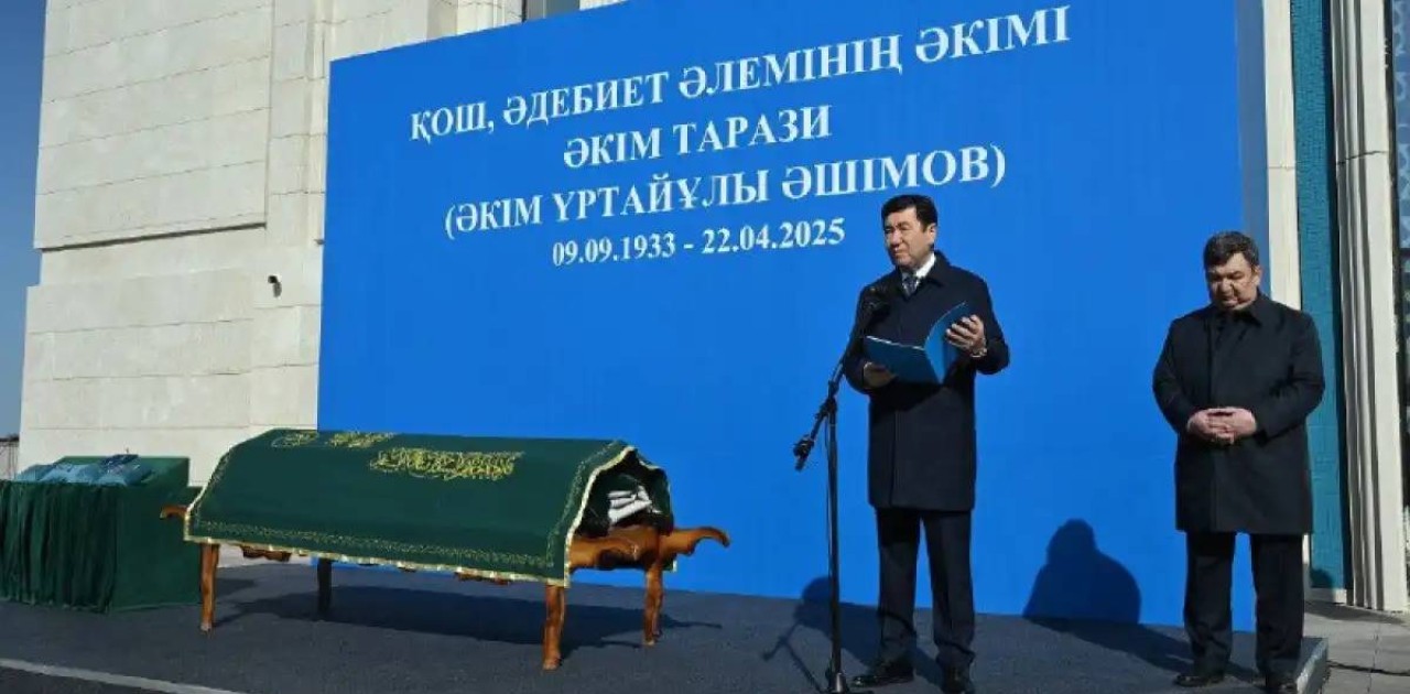 Астанада жазушы Әкім Таразимен қоштасу рәсімі өтті