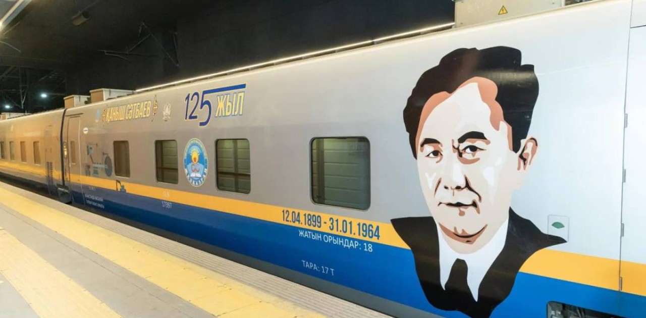 «Нұрлы жол» вокзалынан академик Сәтбаевтың 125 жылдығына орай безендірілген пойыз жолға шықты