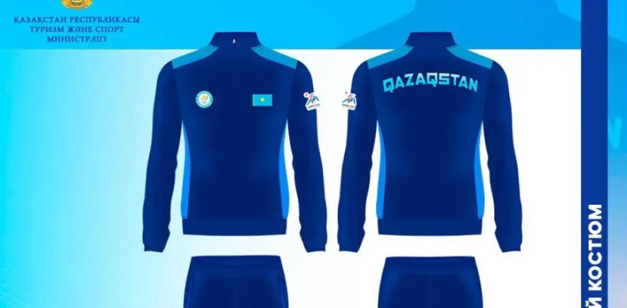 Харбин-2025: Қазақстан ұлттық құрамасының спорттық формасы таныстырылды