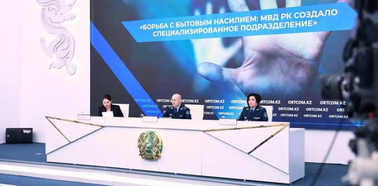 Тұрмыстық зорлық-зомбылықтың алдын алу шаралары кешені қабылданып жатыр