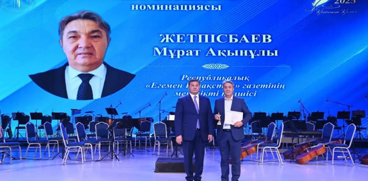 «Қанатты қалам – 2025»: Сыр елінде БАҚ өкілдеріне құрмет көрсетілді