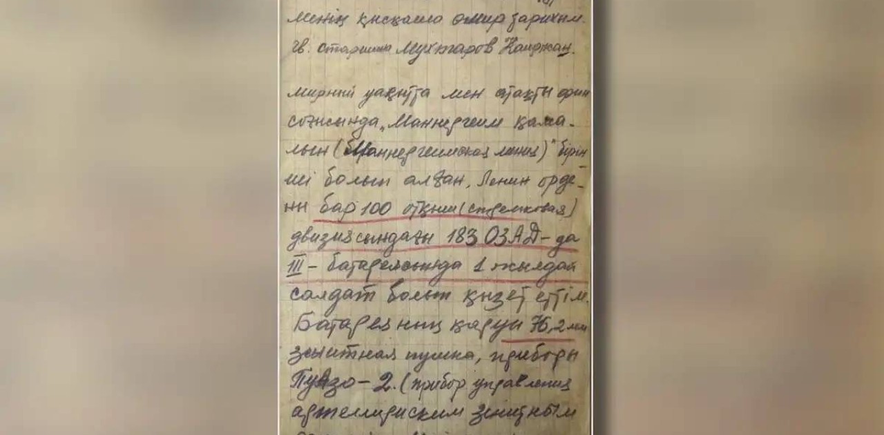 Соғыс жылдарында үзбей күнделік жазған жауынгердің қолжазбасы жарияланды