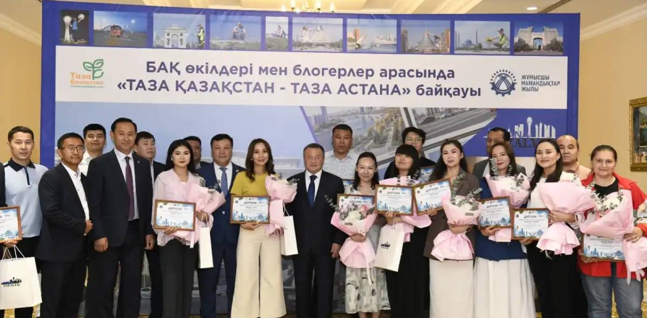 «Таза Қазақстан – Таза Астана» байқауының жеңімпаздары марапатталды