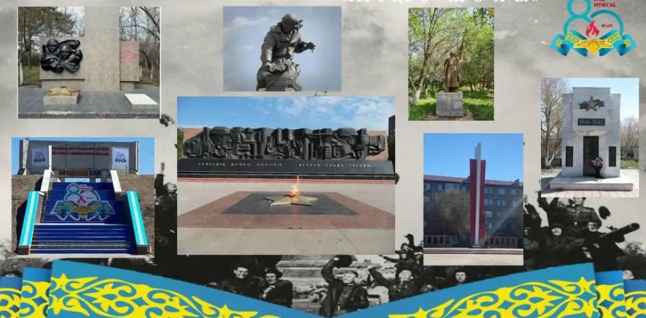 Қарағандылықтар «Жеңіс жолы» республикалық онлайн-акциясын белсенді қолдады