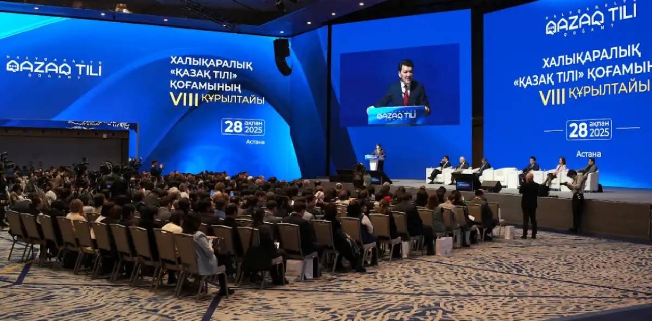 Астанада халықаралық «Қазақ тілі» қоғамының VIII құрылтайы өтті