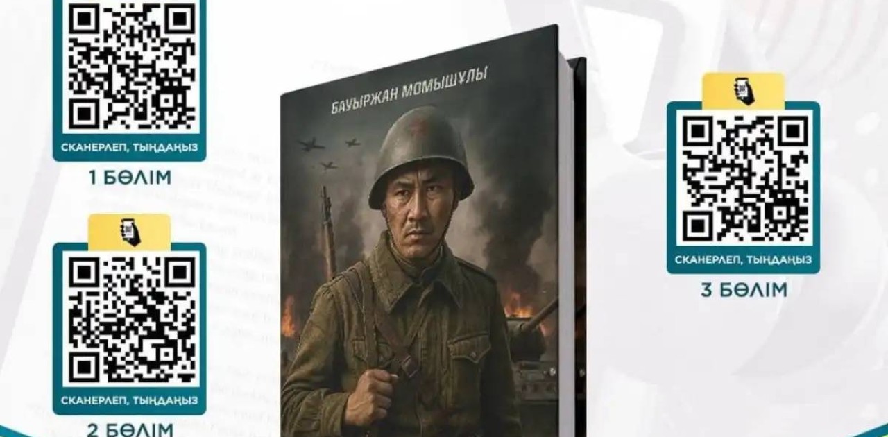 Майдангер қаламгерлердің шығармасы аудиокітап форматында шықты