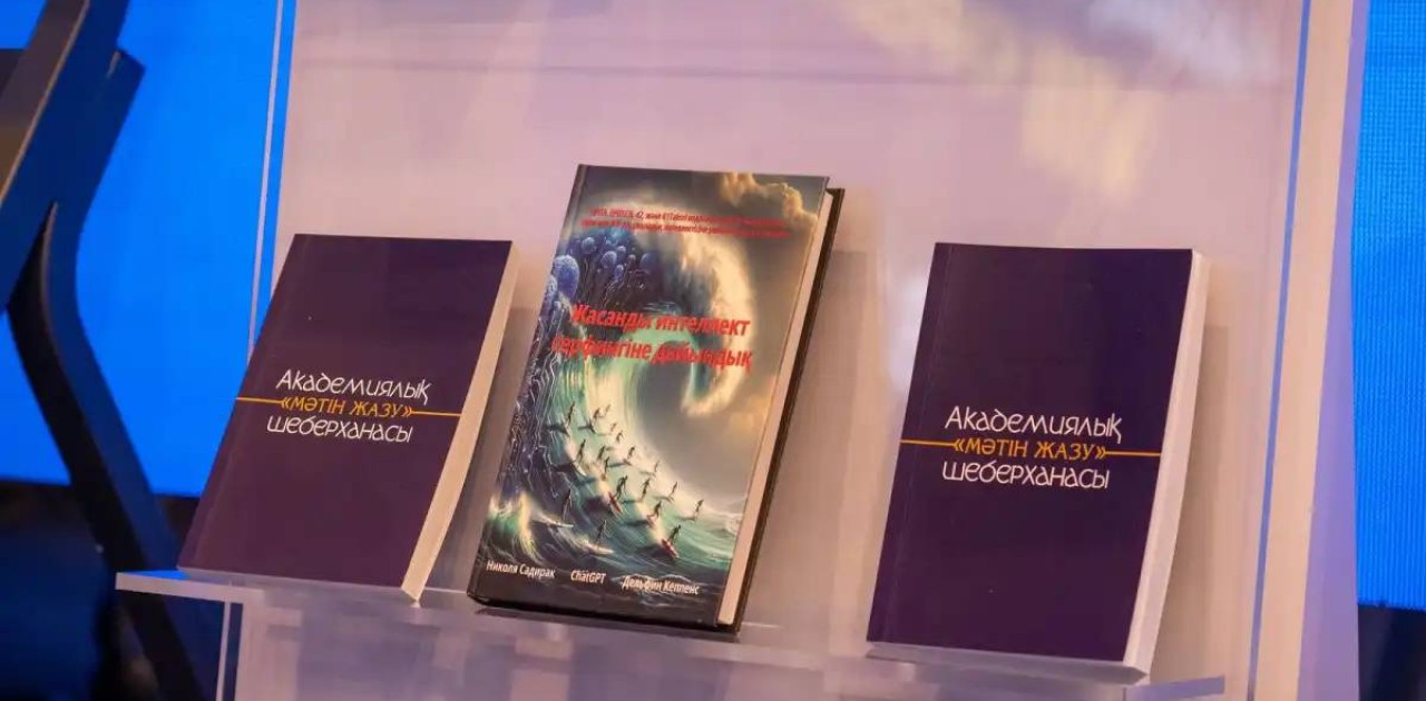 Елордада «Академиялық мәтін жазу шеберханасы» кітабының тұсаукесері өтті