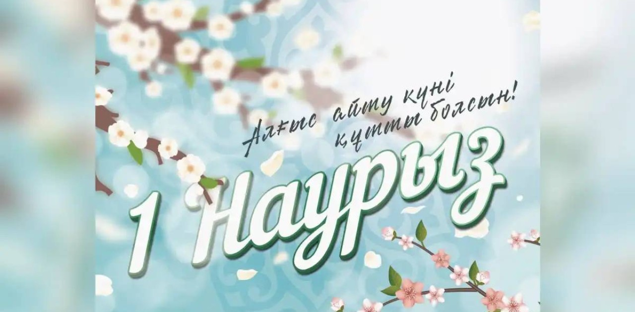 Мемлекет басшысы қазақстандықтарды Алғыс айту күнімен құттықтады