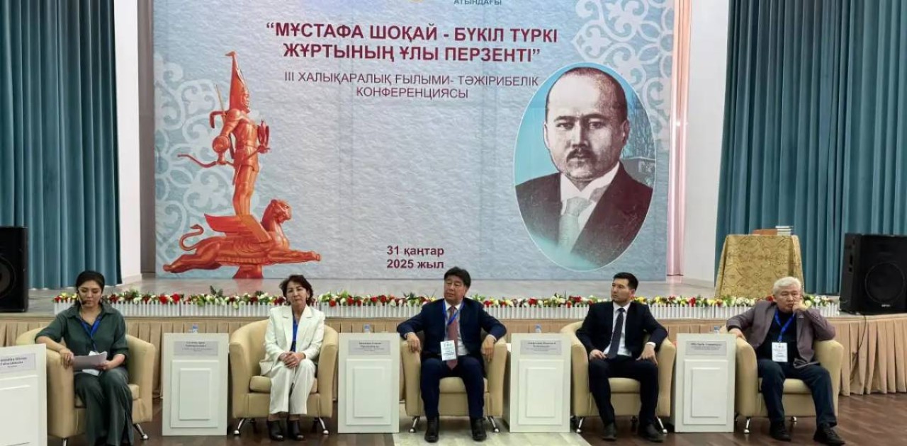 Астанада ұлт қайраткері Мұстафа Шоқайға арналған халықаралық конференция өтті