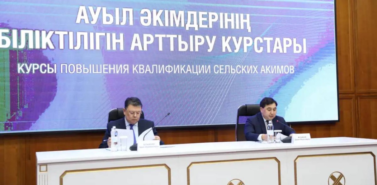 Елордада ауыл  әкімдері  біліктілігін арттырып жатыр