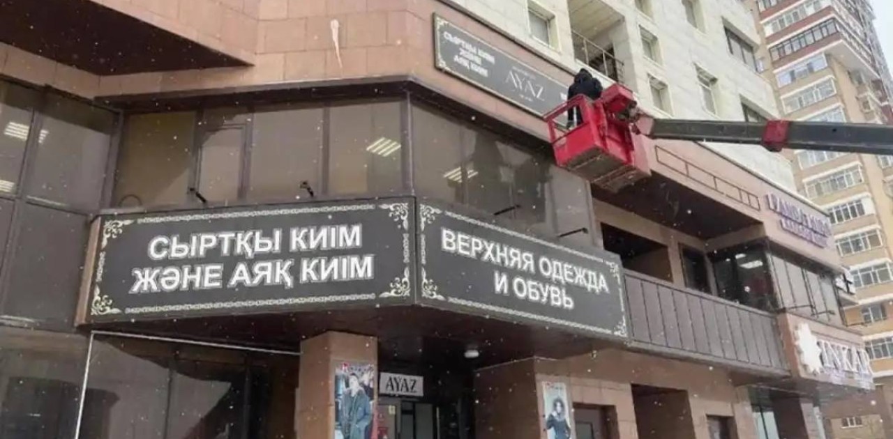 Былтыр елордада 6 700-ден астам жарнамалық маңдайша алынып тасталды