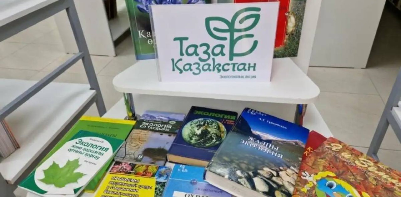 Астана кітапханаларында экологиялық іс-шаралар өтіп жатыр