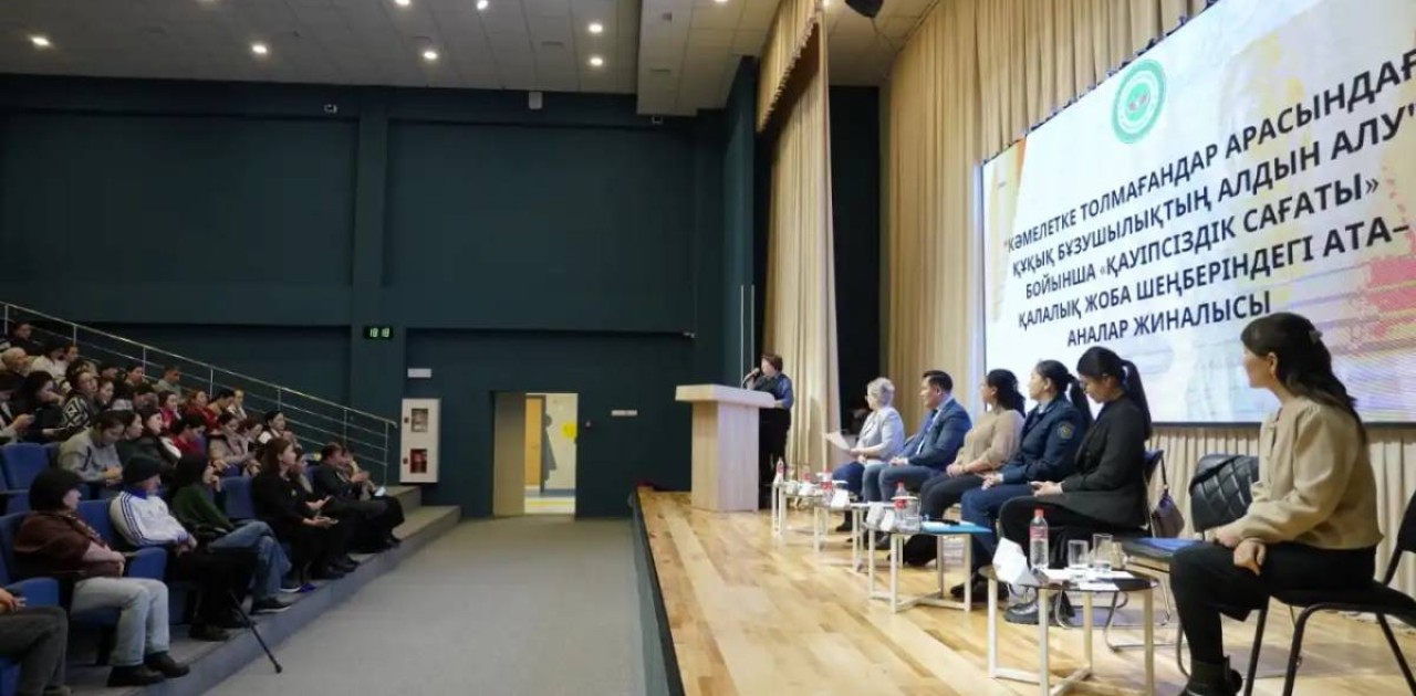 Елордада балалар қауіпсіздігіне арналған ата-аналар жиналысы өтті