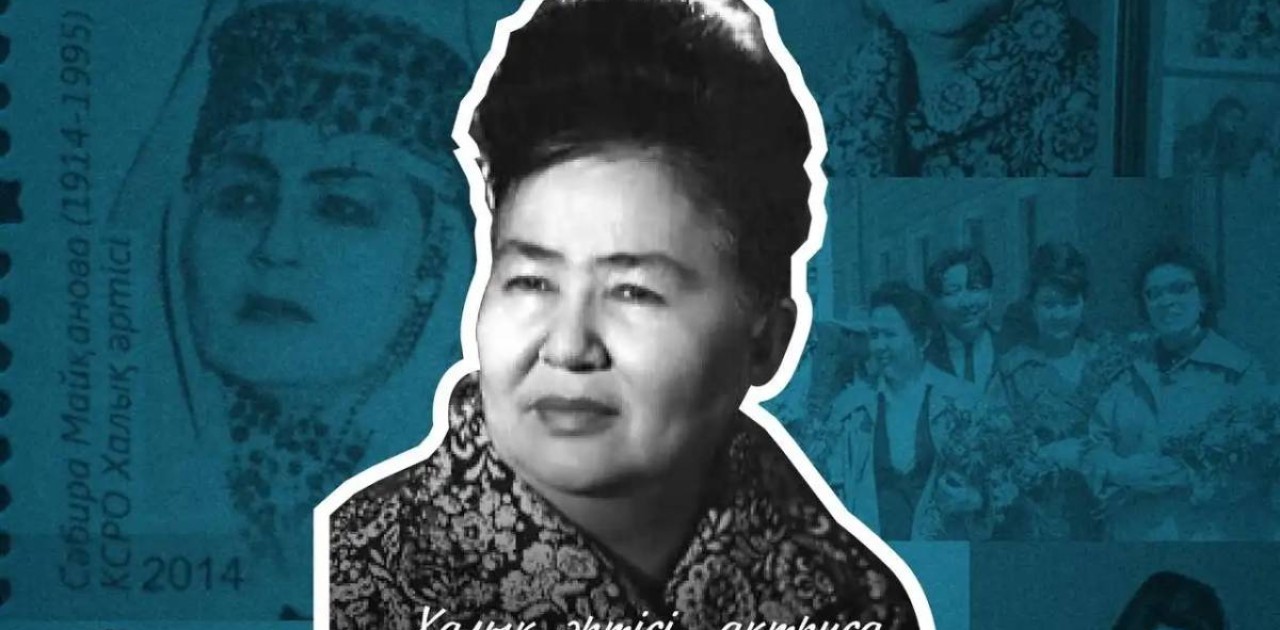 Бүгін Халық әртісі, актриса Сәбира Майқанованың туған күні