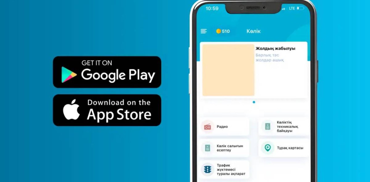 Smart Astana қосымшасы арқылы автокөлікке қатысты сервисті тегін пайдалануға болады