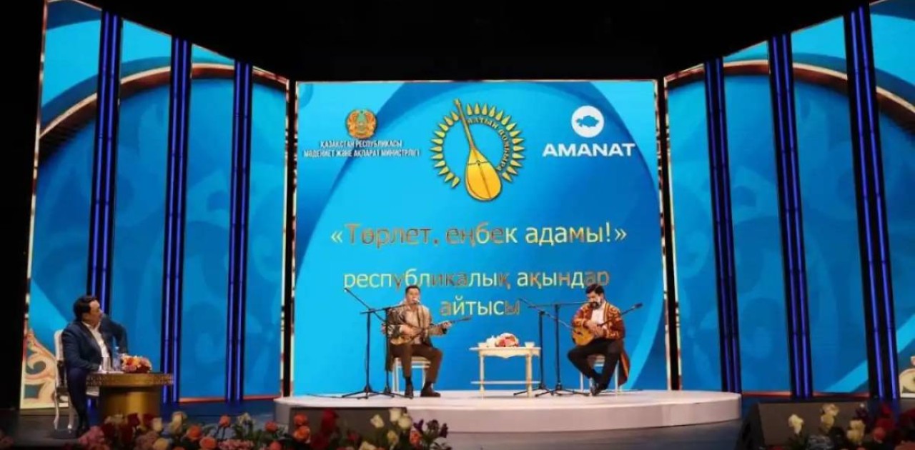 Астанада республикалық ақындар айтысының жеңімпаздары анықталды
