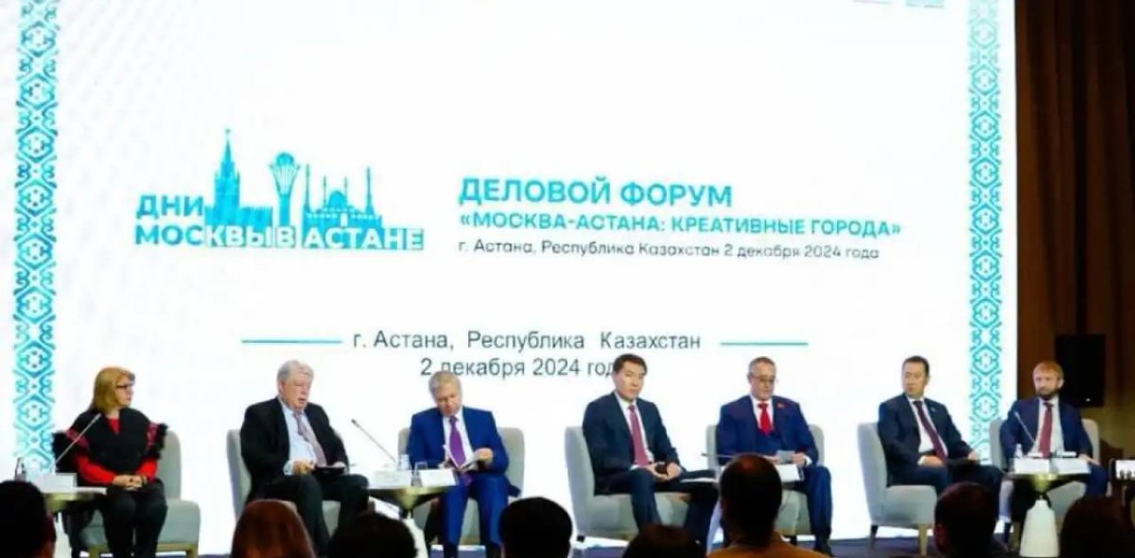 Ерлан Каналимов: Елордада «Креативті қалалар: Астана – Мәскеу» іскерлік форумы өтті
