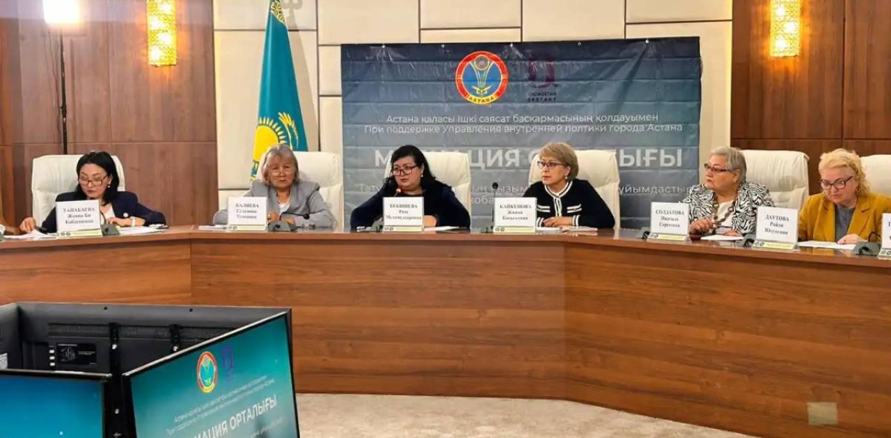 Астаналықтарға медиациялық көмек тегін ұсынылады